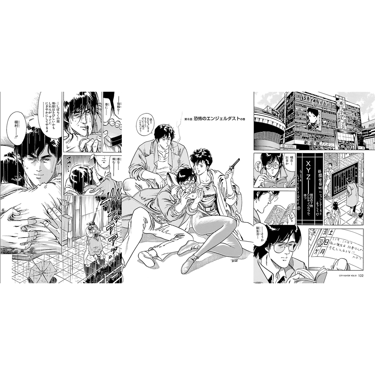 複製原稿「槇村秀幸」3Pセット