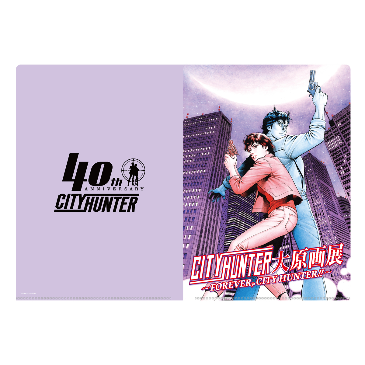 2ポケットメタリッククリアファイル