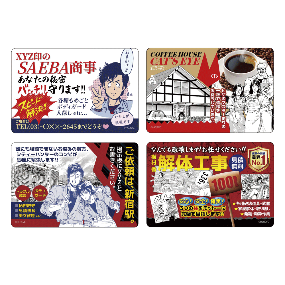 マグネットシート:SAEBA商事