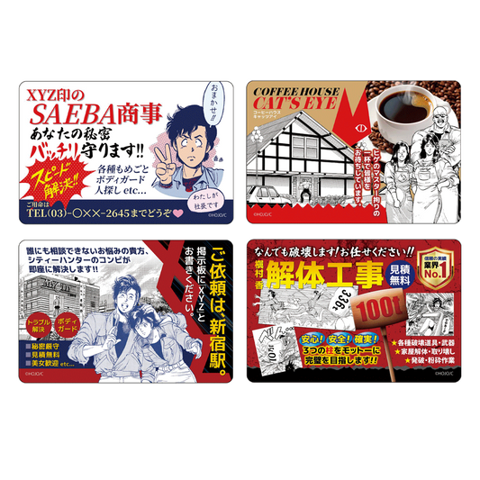 マグネットシート:SAEBA商事