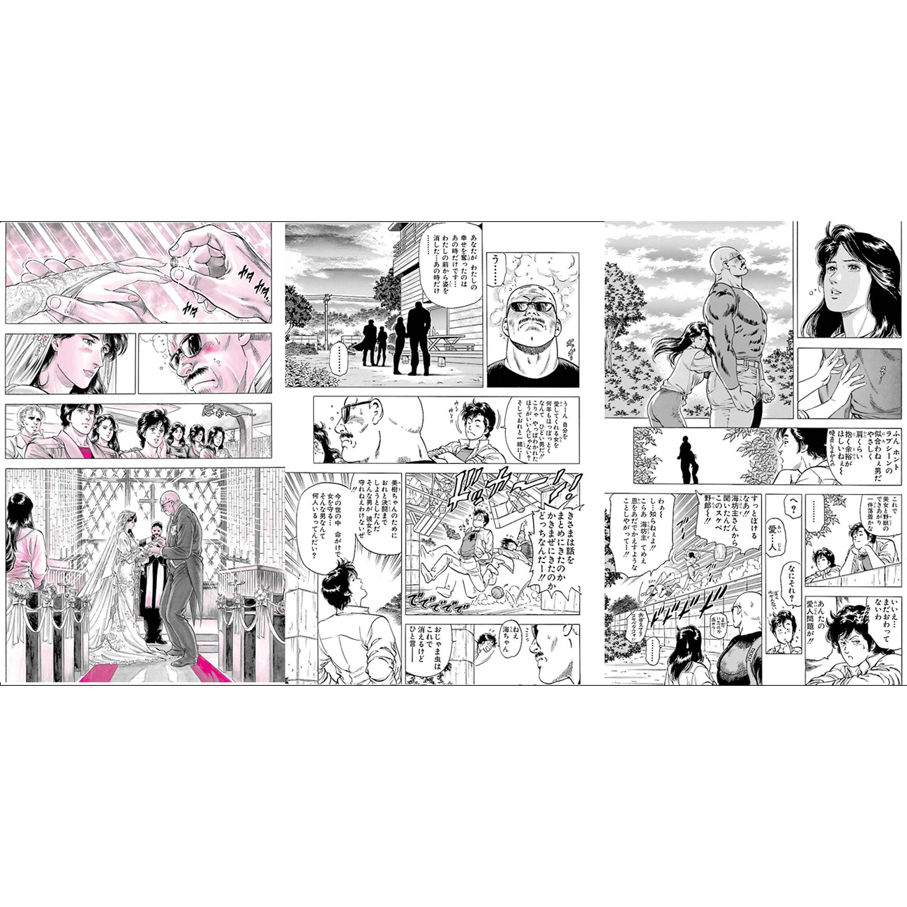 複製原稿「海坊主＆美樹」3Pセット　