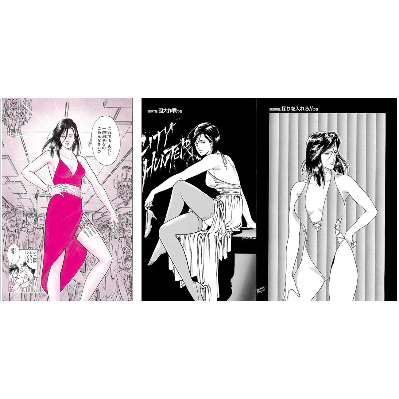 複製原稿「野上冴子」3Pセット