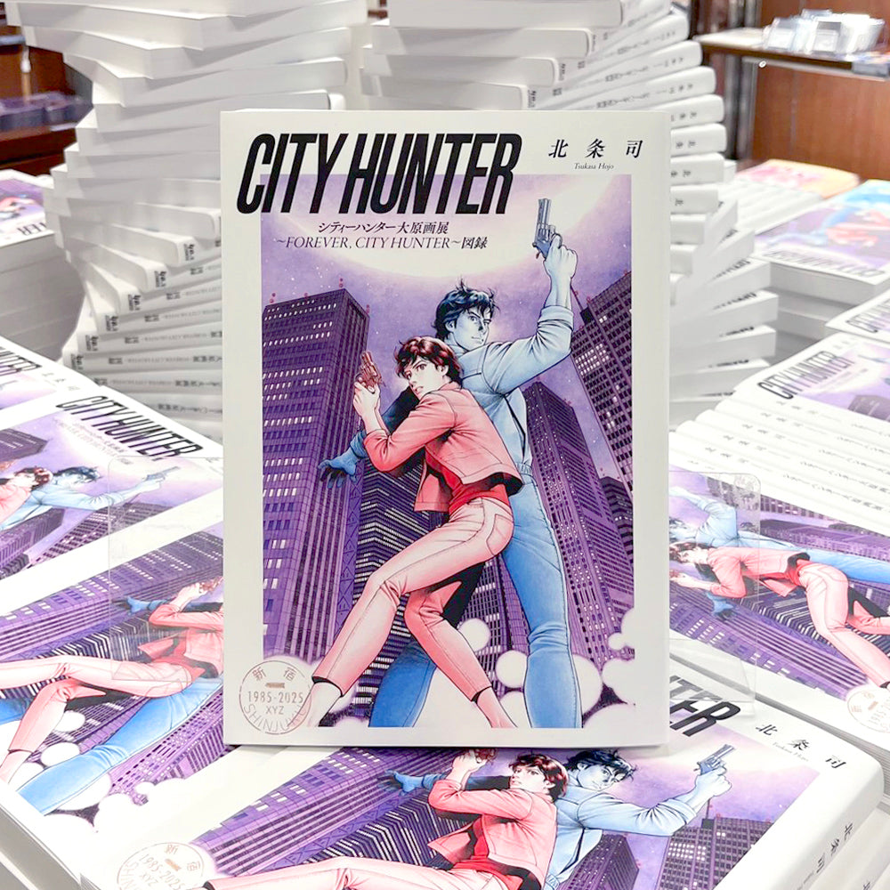 シティーハンター大原画展～FOREVER,CITY HUNTER～図録