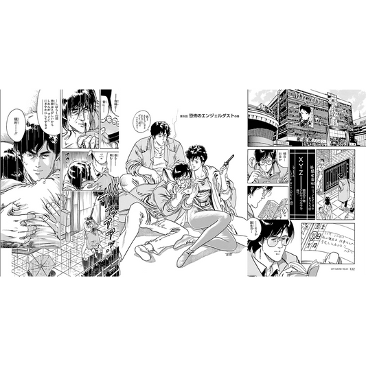 複製原稿「槇村秀幸」3Pセット