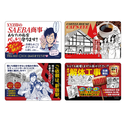 マグネットシート：SAEBA商事