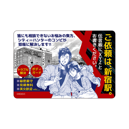 マグネットシート：XYZ (12月初旬販売開始予定)