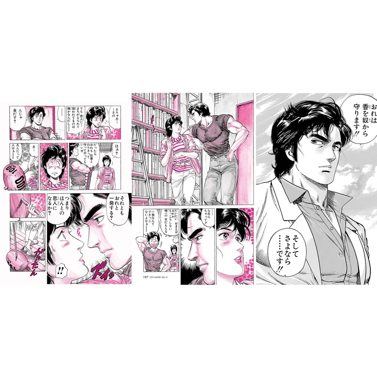 複製原稿「SAYONARA･･･」3Pセット
