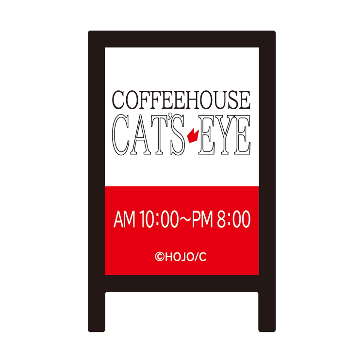 喫茶キャッツアイ看板クリップ