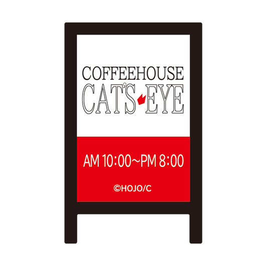 喫茶キャッツアイ看板クリップ