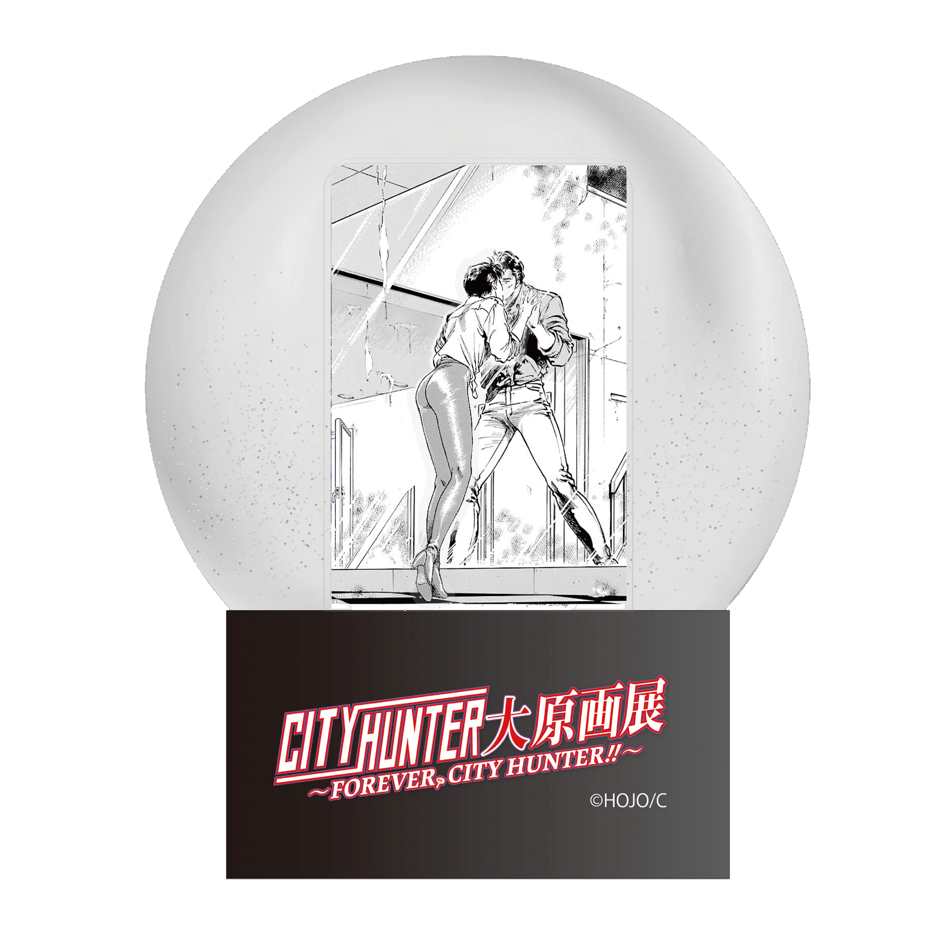 ガラス越しのKISS スノードーム – シティーハンター大原画展 ガラス越しのKISS スノードーム – シティーハンター大原画展
