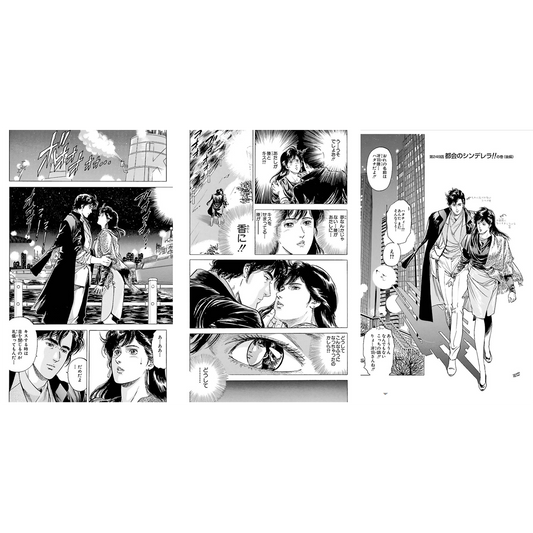 複製原稿「都会のシンデレラ」3Pセット