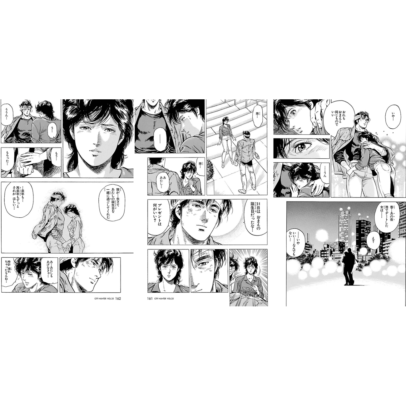 複製原稿「香の誕生日」3Pセット